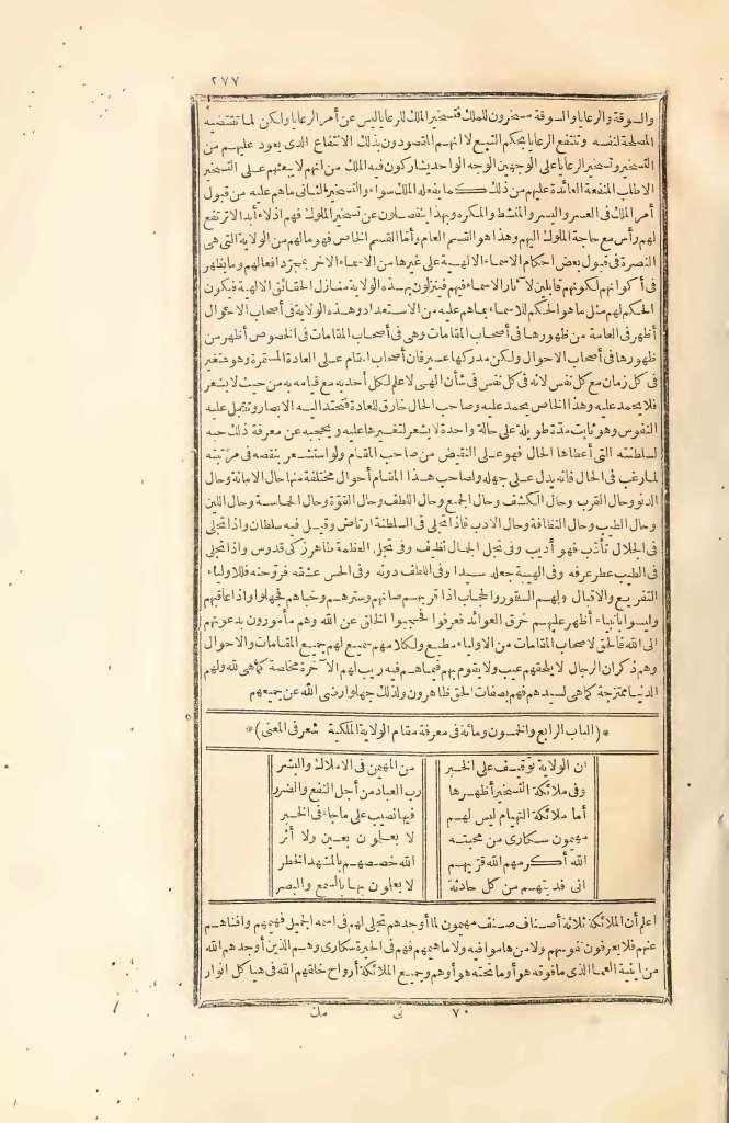 futmak.com - الصفحة 277 - من الجزء الثاني من طبعة بولاق الأولى
